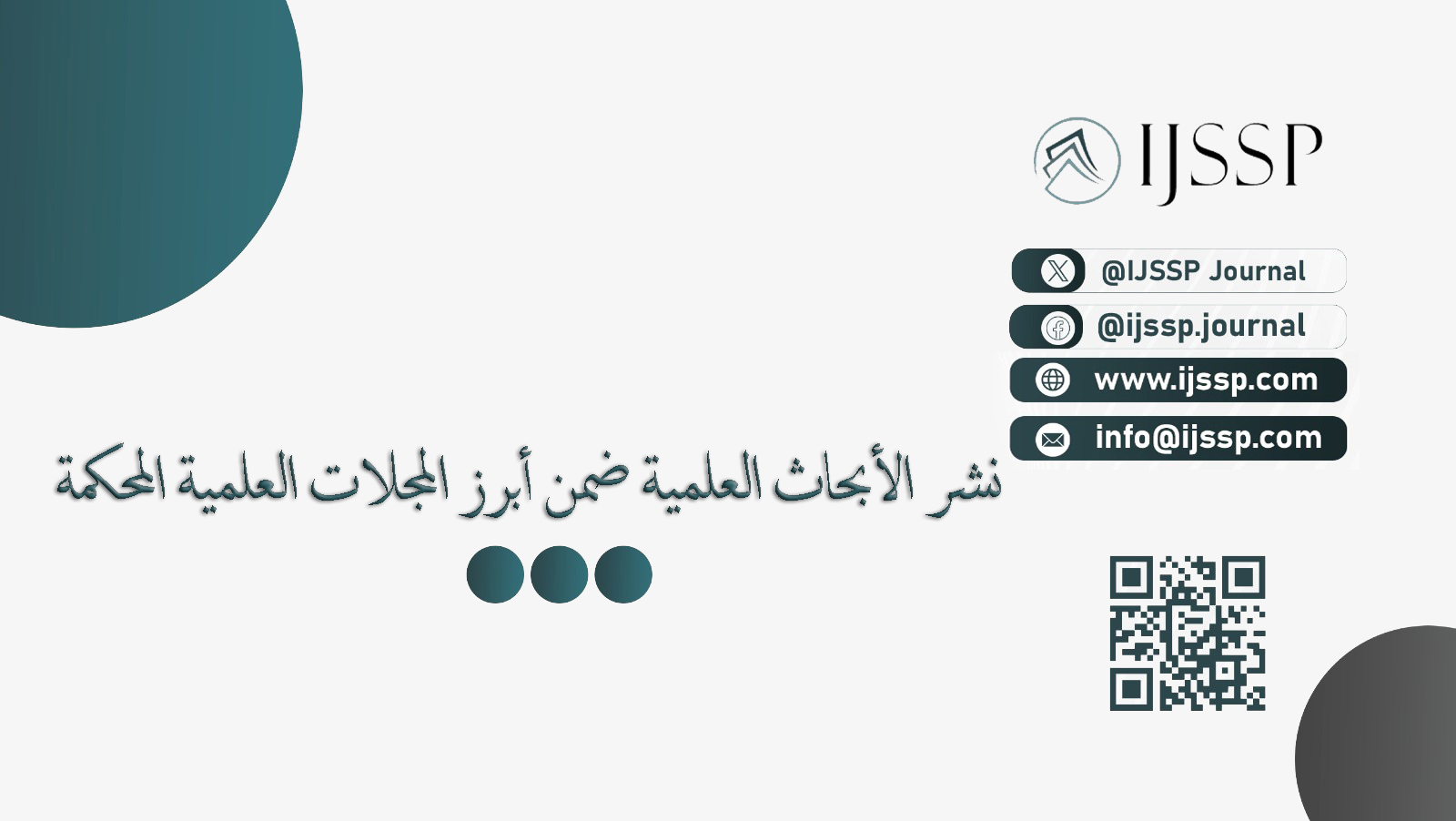 نشر الأبحاث العلمية ضمن أبرز المجلات العلمية المحكمة